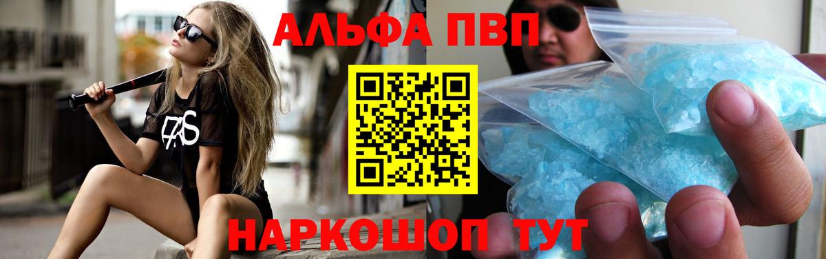 Alpha-PVP Соль Владимир