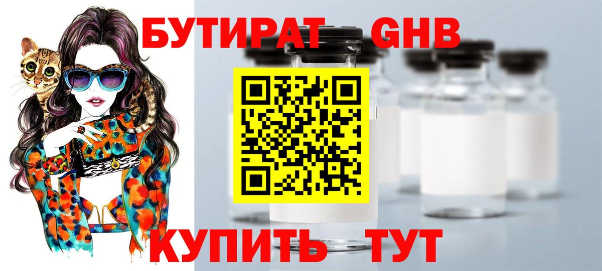 Бутират оксана  Вход с VPN  Владимир 