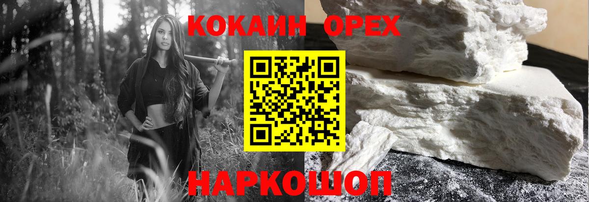 Владимир  COCAIN FishScale  Cocaine  Кокаин Колумбийский  Вход с VPN 