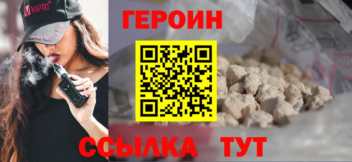 Владимир  Героин хмурый  Вход с VPN 