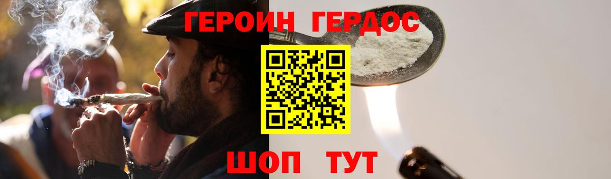 Героин гречка Владимир