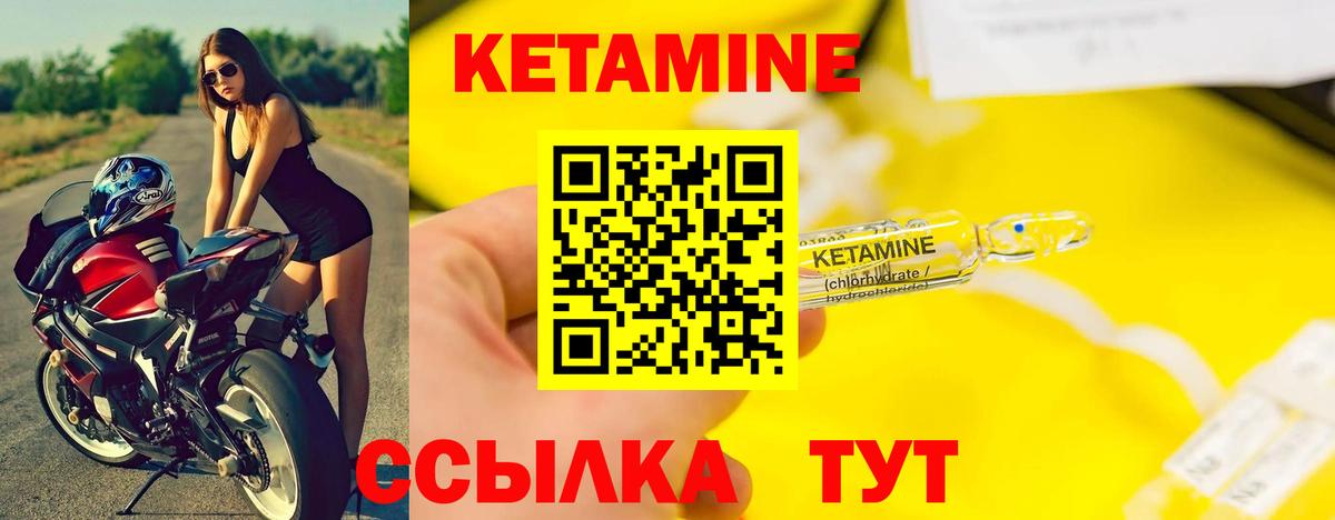 КЕТАМИН VHQ  Вход с VPN  Владимир 