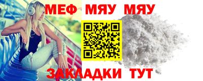 меф Берёзовский