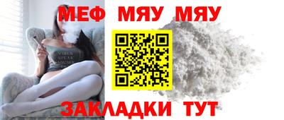 меф Берёзовский