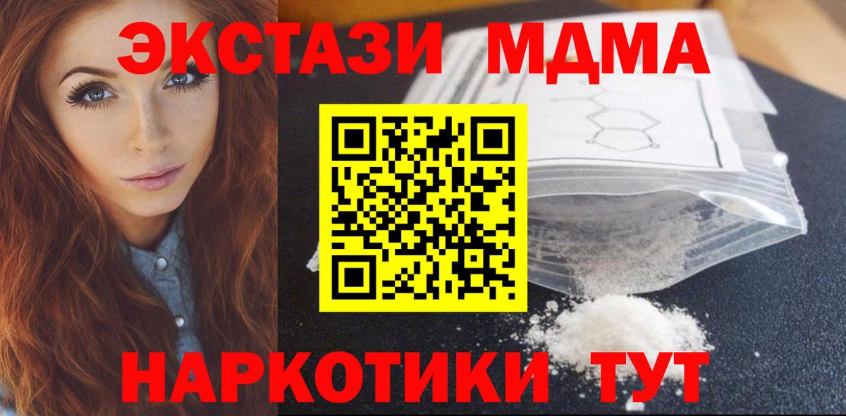 MDMA кристаллы Владимир
