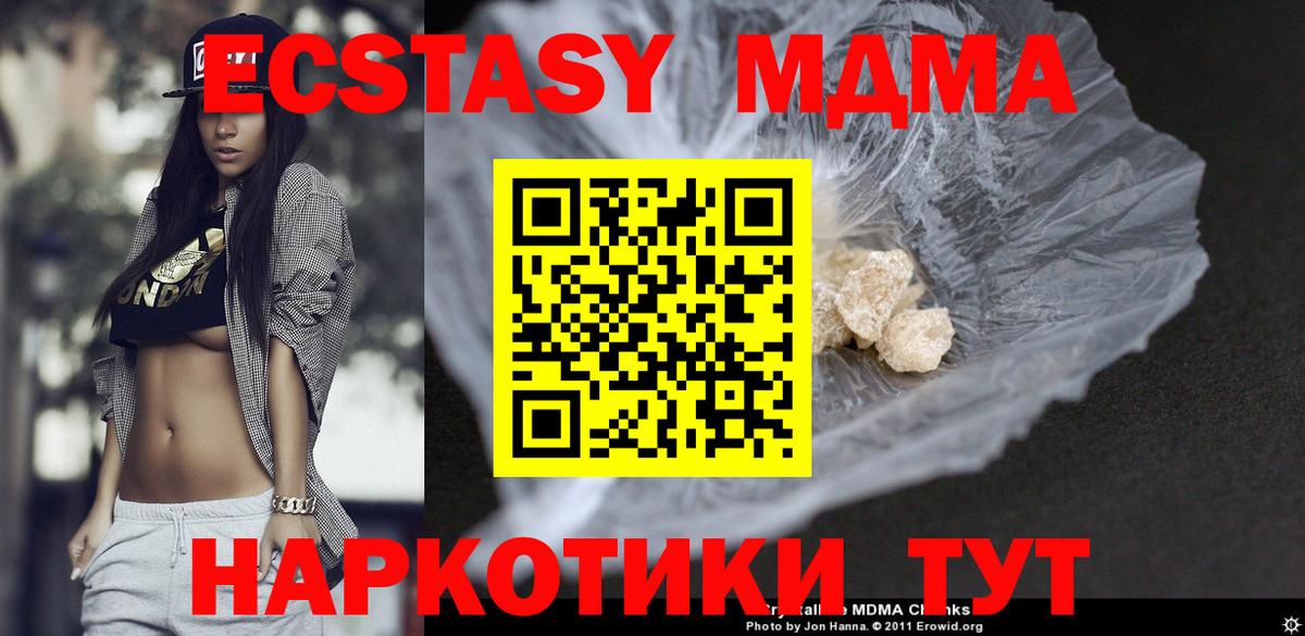MDMA Molly  МДМА crystal  Владимир  Вход с VPN 