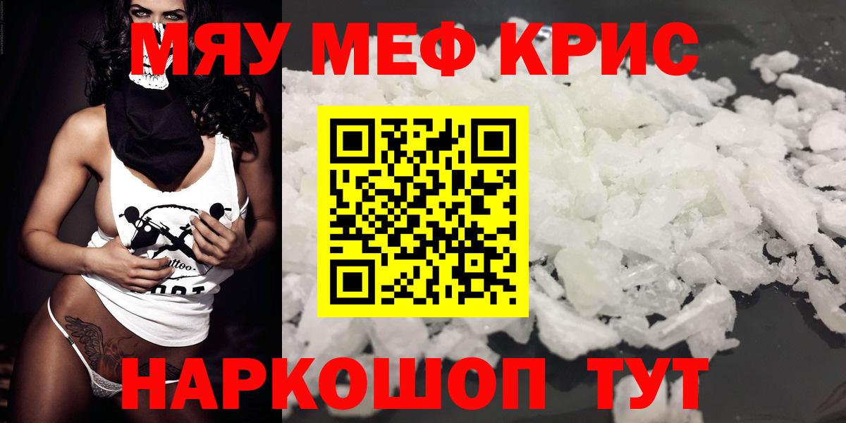 Владимир  МЕФ 4 MMC  Вход с VPN  МЕФ  МЕФ кристаллы 