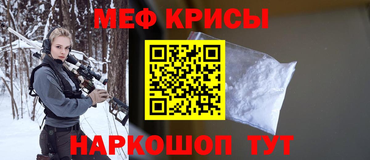 Мефедрон  Владимир