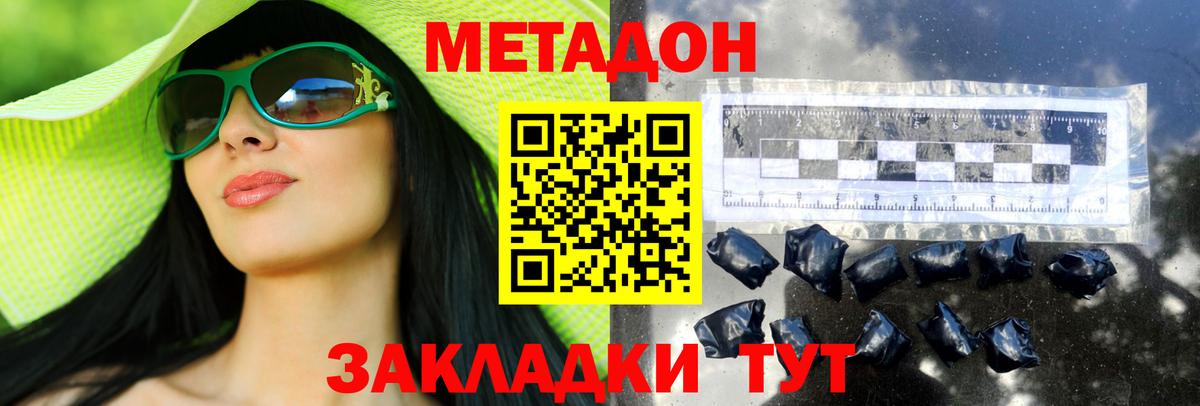 МЕТАДОН мёд Владимир